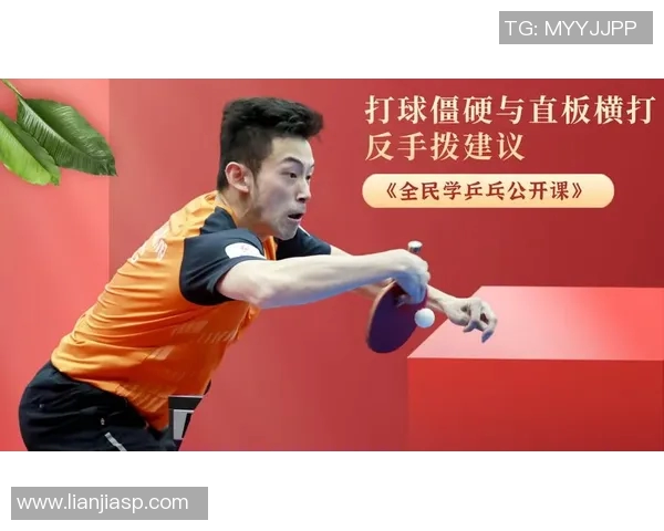 上海乒乓球队技术分析与发展探讨聚焦乒乓球竞技新趋势